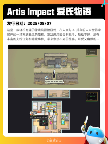 8月7日Steam热销游戏榜更新啦🎮截图4