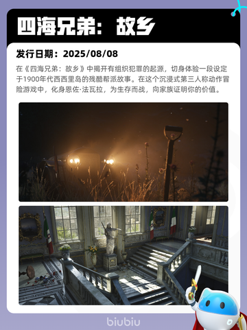 8月8日Steam热销游戏榜更新啦🎮截图6