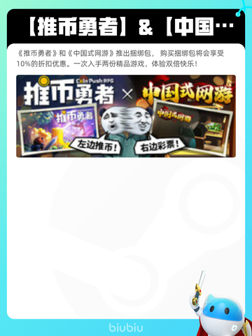 Steam热销游戏榜推币勇者登顶截图5
