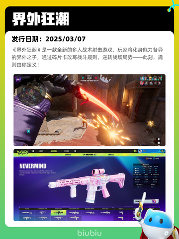 6月13日Steam热销游戏榜更新啦！🎉截图7