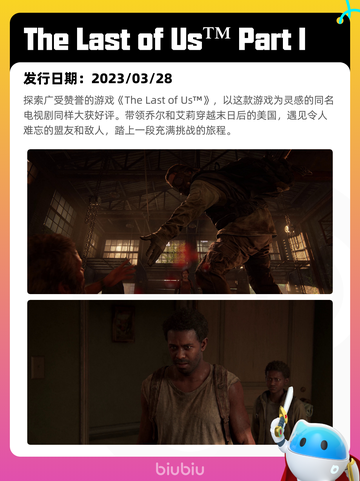 7月7日Steam热销游戏榜更新啦🎮截图9