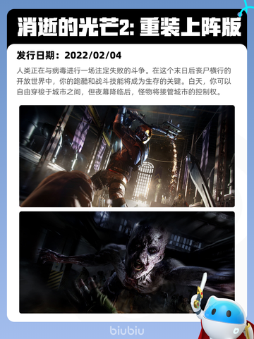 6月10日Steam热销游戏榜更新🔥截图5