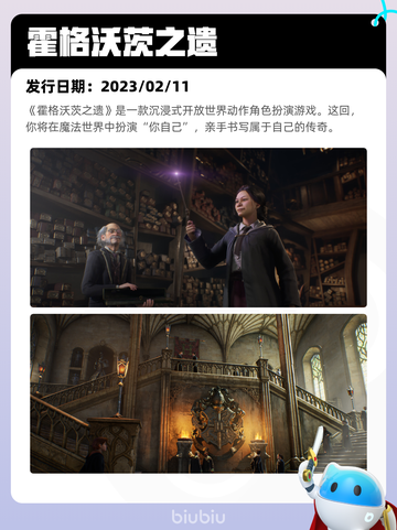 Steam热销游戏榜霍格沃茨之遗登顶截图2
