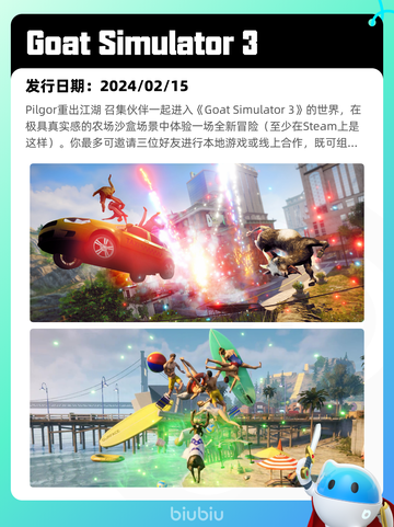 6月8日Steam热销游戏榜更新啦！🔥截图5