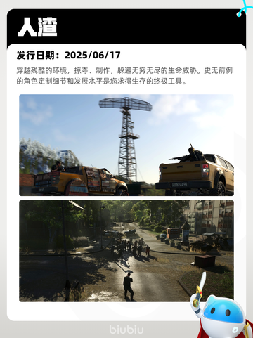 9月3日Steam热销游戏榜更新🎮截图3