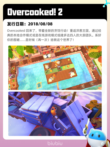 8月25日Steam热销游戏榜新鲜出炉🎮截图8