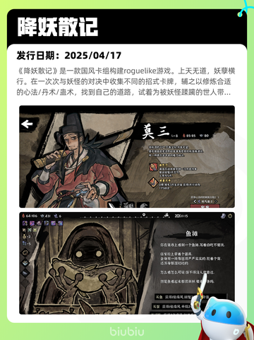 4月19日Steam热销游戏榜更新🔥截图10