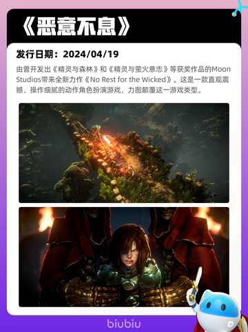 5月8日Steam热销游戏榜更新🔥截图5