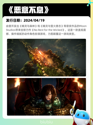 5月8日Steam热销游戏榜更新啦！🎉截图5