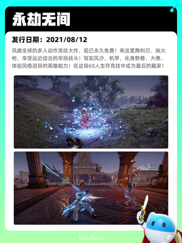 7月9日Steam热销游戏榜更新啦🎮截图8
