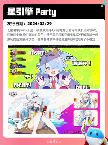 6月6日Steam热销游戏榜更新啦！🎉截图2