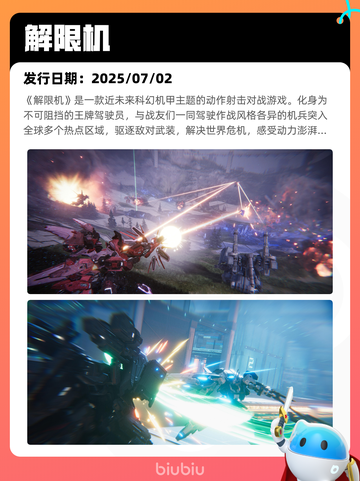 7月5日Steam热销游戏榜更新啦🎮截图10