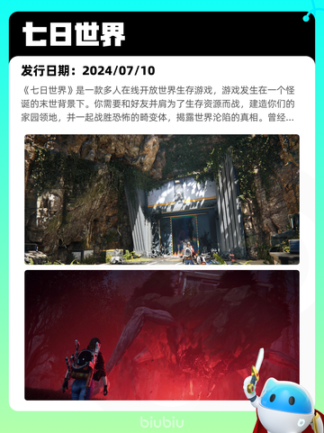 7月9日Steam热销游戏榜更新啦🎮截图5