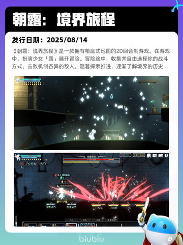 8月18日Steam热销游戏榜新鲜出炉🎮截图7