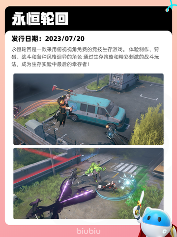 8月23日Steam热销游戏榜更新啦🎮截图3