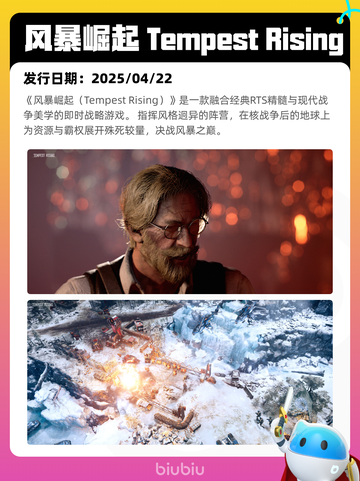 4月27日Steam热销游戏榜更新🔥截图10