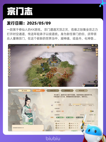 5月11日Steam热销游戏榜更新啦🎉截图3