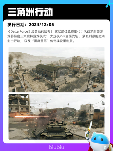 8月17日Steam热销游戏榜更新啦🎮截图5