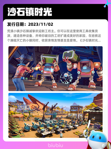 4月24日Steam热销游戏榜更新🔥截图8