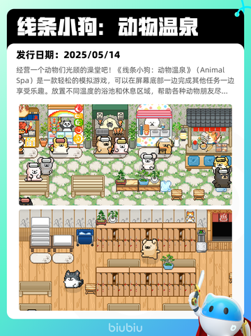 5月15日Steam热销游戏榜更新啦🎉截图2