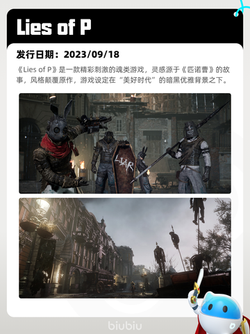 8月28日Steam热销游戏榜新鲜出炉🎮截图2