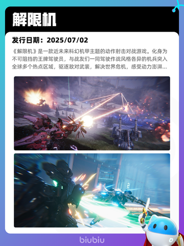 7月11日Steam热销游戏榜更新啦🎮截图4