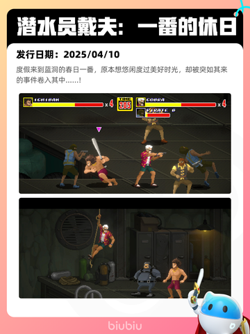 4月11日Steam热销游戏榜更新啦🎉截图4