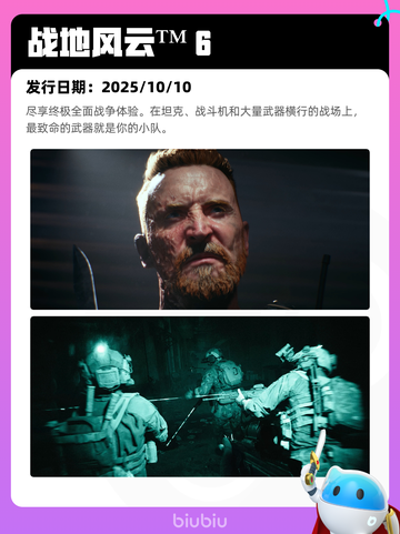 8月6日Steam热销游戏榜新鲜出炉🎮截图2