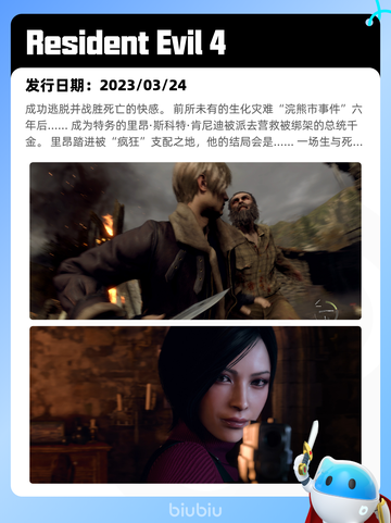 8月24日Steam热销游戏榜新鲜出炉🎮截图4