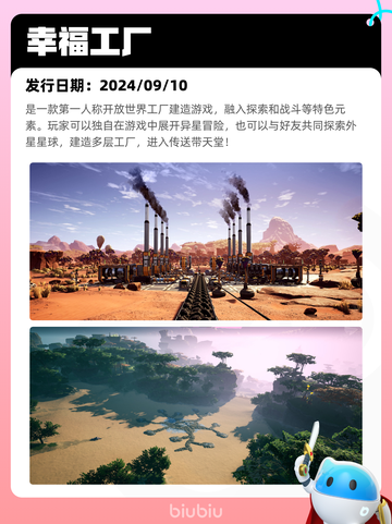 6月8日Steam热销游戏榜更新🔥截图3