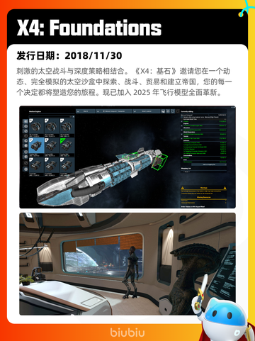 8月8日Steam热销游戏榜更新啦🎮截图9