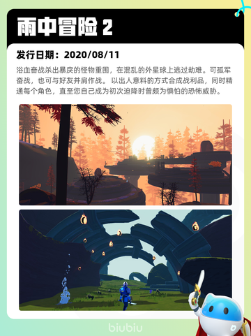 8月23日Steam热销游戏榜更新啦🎮截图6