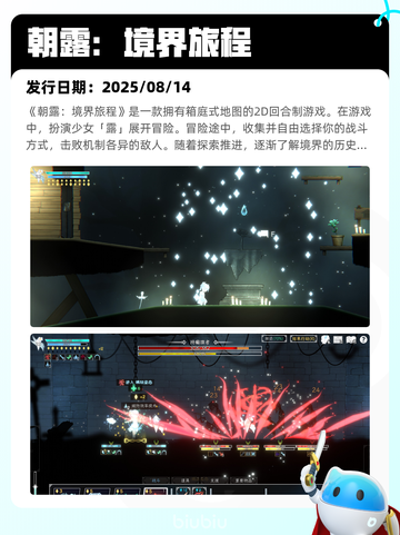 8月15日Steam热销游戏榜新鲜出炉🎮截图6
