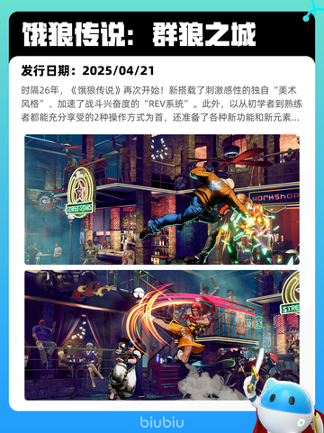 4月23日Steam热销游戏榜更新啦🎉截图7