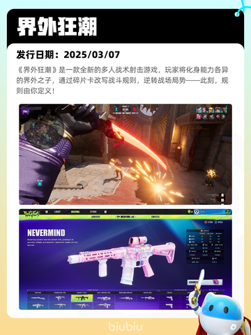 5月10日Steam热销游戏榜更新啦🎉截图5