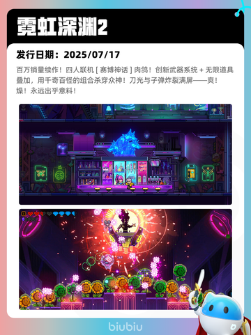 7月21日Steam热销游戏榜更新啦🎮截图3