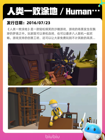 6月20日Steam热销游戏榜更新啦！🔥截图10