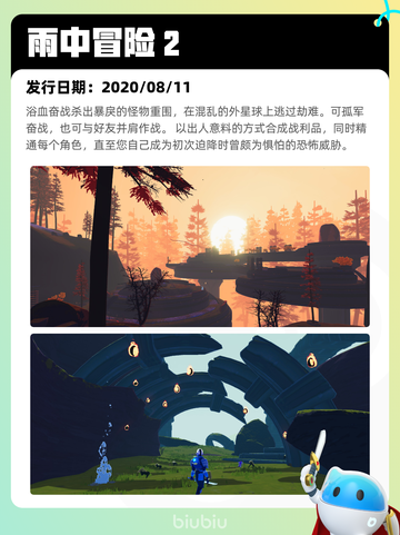 5月27日Steam热销游戏榜更新啦🎉截图7