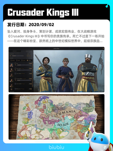 8月3日Steam热销游戏榜新鲜出炉🎮截图7
