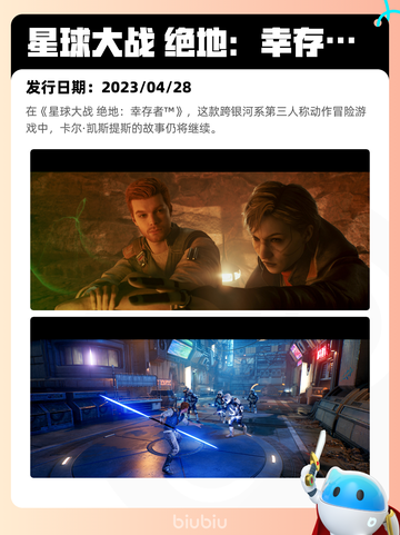 5月8日Steam热销游戏榜更新🎉截图3