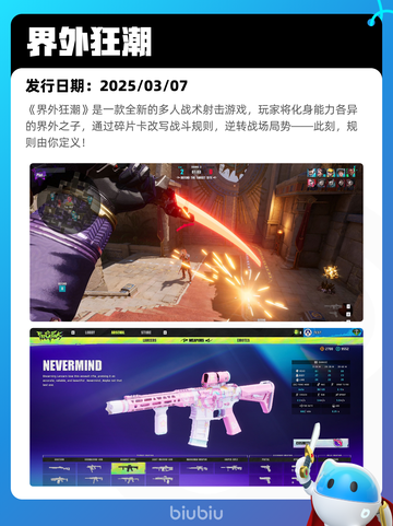 4月19日Steam热销游戏榜更新啦🎉截图7