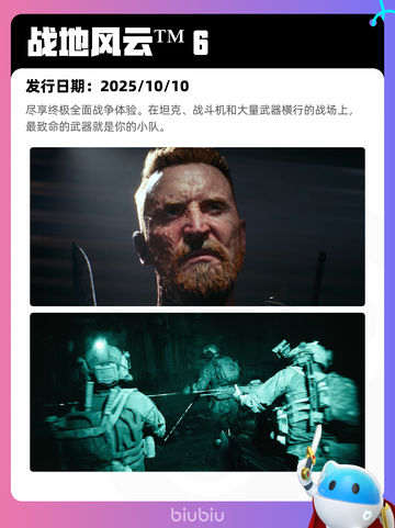 8月2日Steam热销游戏榜出炉🎮截图6