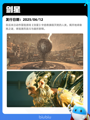 Steam热销游戏榜剑星登顶截图2