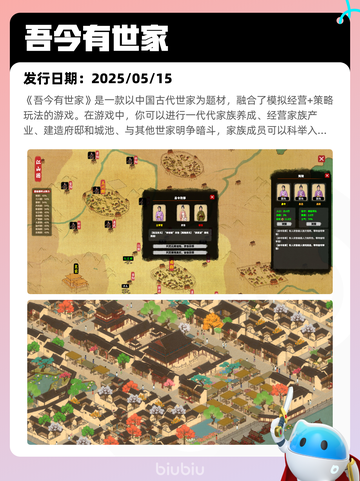 5月27日Steam热销游戏榜更新啦🎉截图9