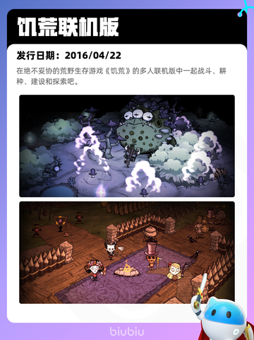 8月26日Steam热销游戏榜更新啦🎮截图5