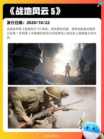 8月9日Steam热销游戏榜更新啦🎮截图9