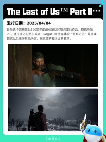 4月8日Steam热销游戏榜更新啦！🎉截图7