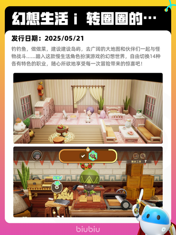 5月12日Steam热销游戏榜更新啦🎉截图7