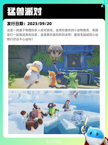 6月28日Steam热销游戏榜更新🎮截图10
