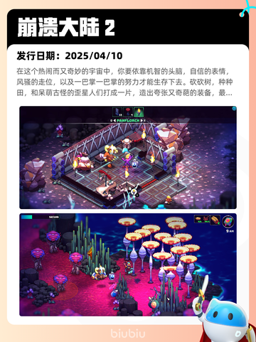 4月12日Steam热销游戏榜更新🔥截图4